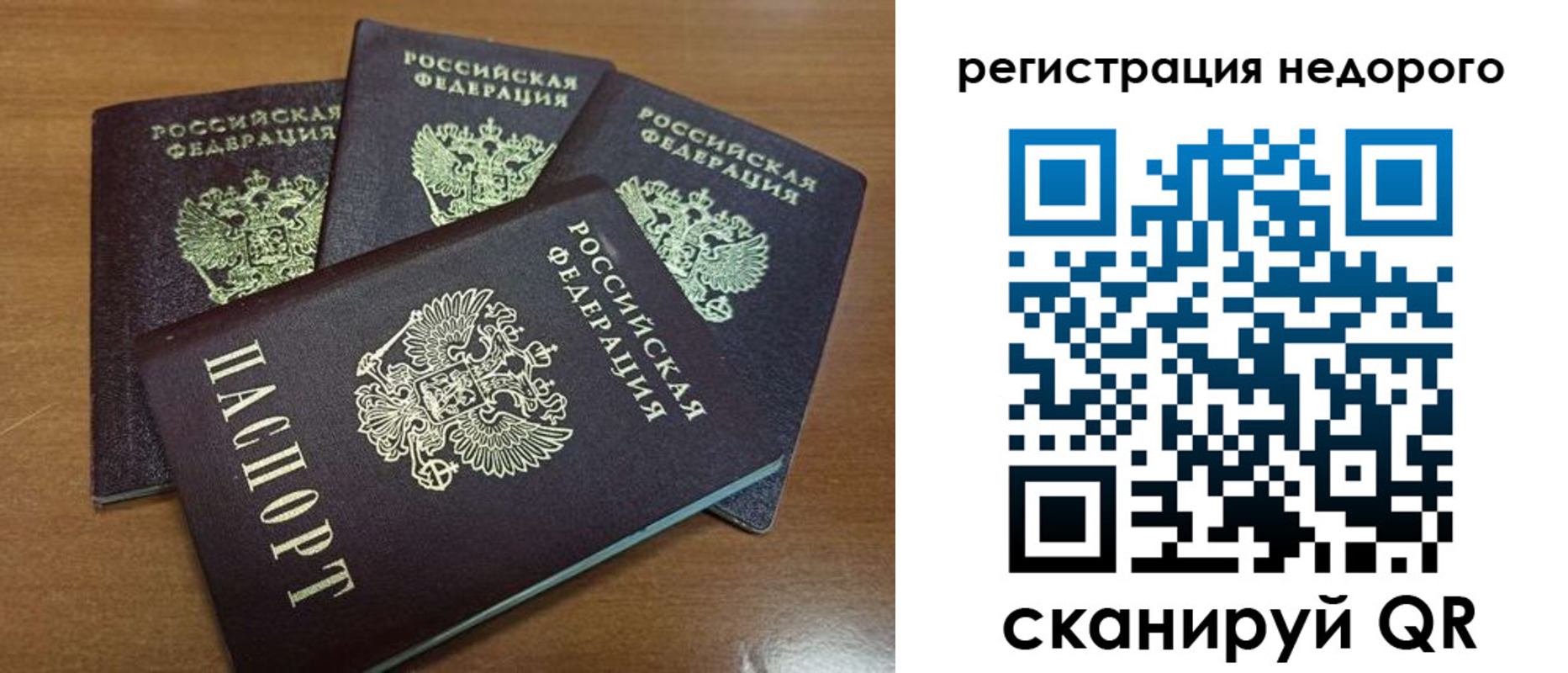 прописка штамп в Глазове