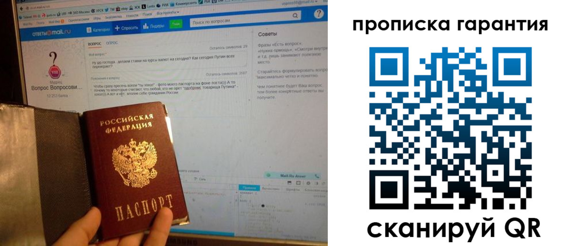 временная регистрация законно в Глазове