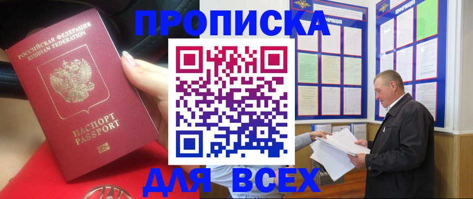 временная регистрация надежно в Глазове