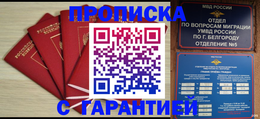 миграционный учет в Глазове