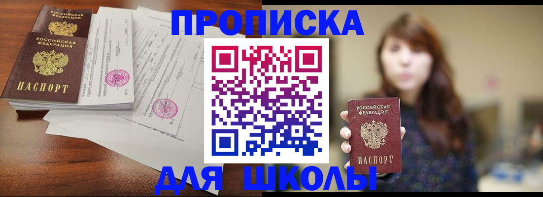 где прописаться в Глазове