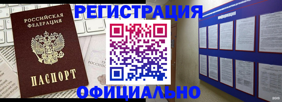 временная регистрация госуслуги в Глазове