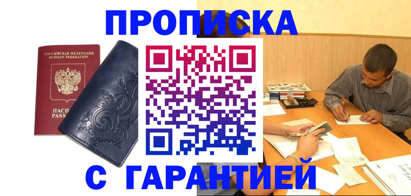 прописка поиск в Глазове