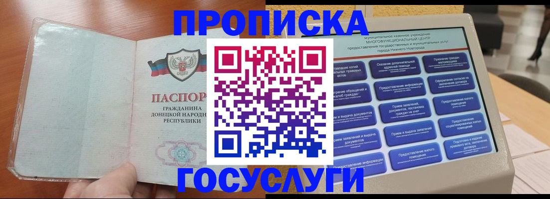 временная регистрация поиск в Глазове
